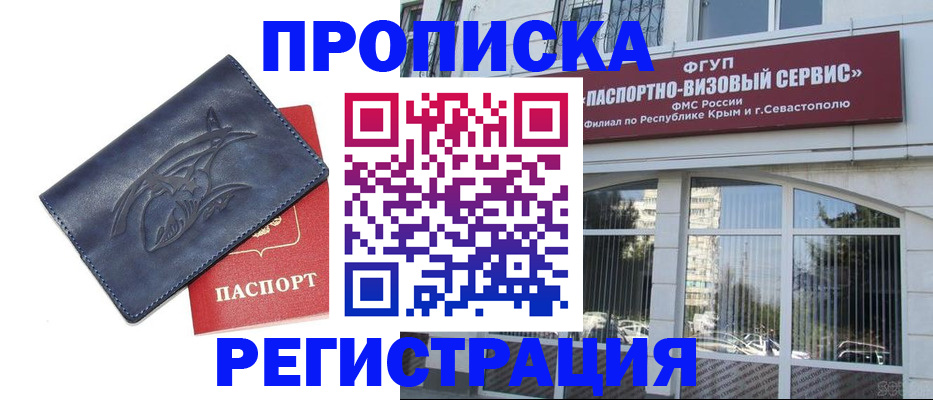 прописка для кредита в Еманжелинске