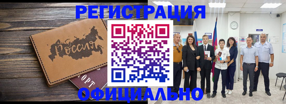 регистрация в Еманжелинске