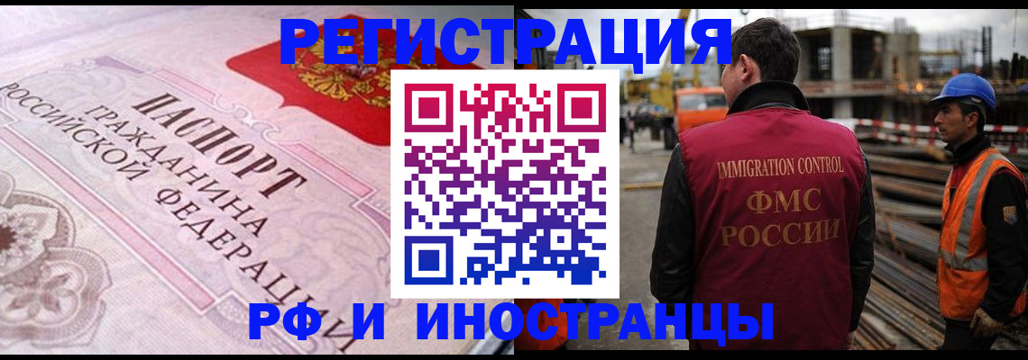 прописка поиск в Еманжелинске